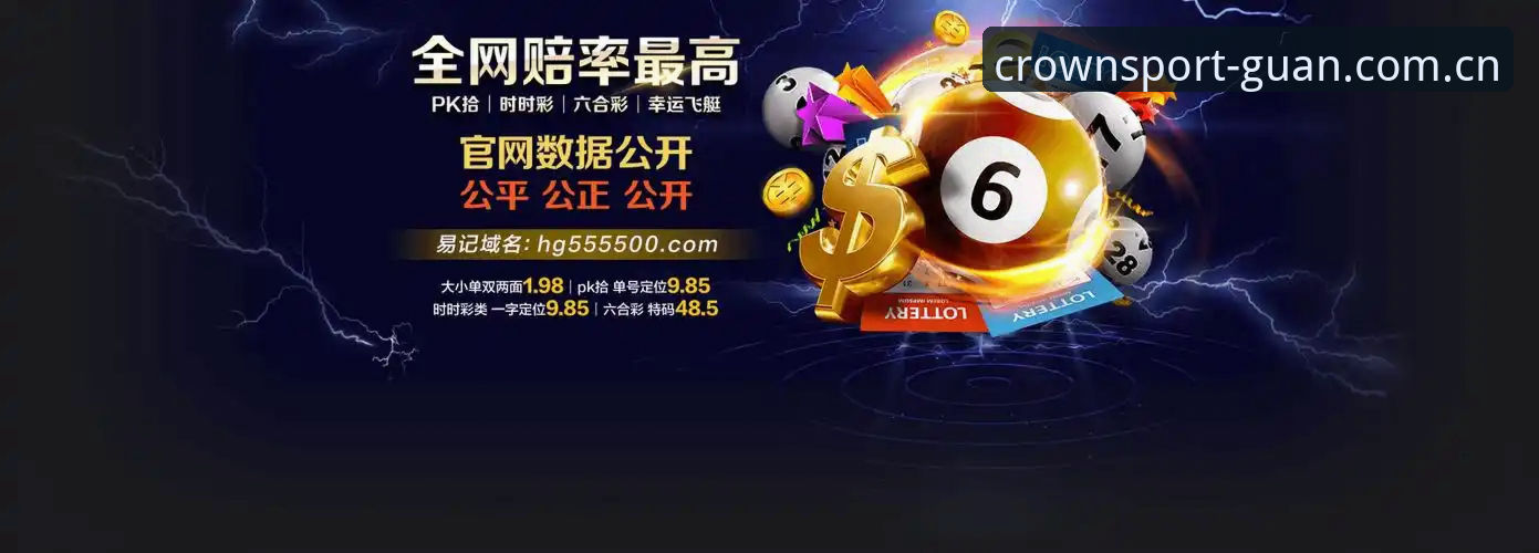 揭秘皇冠体育官方登录入口：2026全新版本背后的创新突破